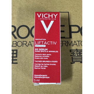 薇姿b3鎂光極淨斑安瓶精華5ml 2026/02