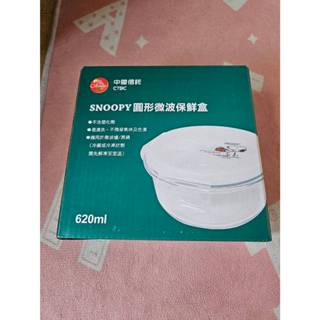 中國信託 SNOOPY 圓形微波保鮮盒 玻璃保鮮盒 (容量：620ml)(全新)