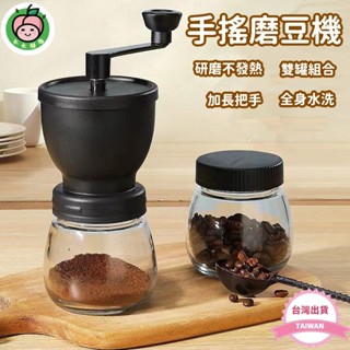 ⚡🇹🇼現貨⚡磨豆機 手動研磨器 咖啡豆手動研磨器 手搖咖啡機 磨咖啡豆機 研磨機 磨粉機 磨豆 攜帶式磨豆機