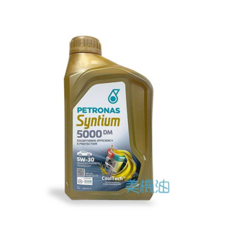 【美機油】PETRONAS SYNTIUM 5000 DM 合成 渦輪 汽油 柴油 SN C3 機油 1L