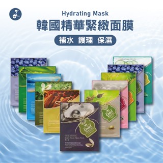 Entel X OTOBAI 韓國面膜 亮白 蘆薈面膜 保濕 提亮 補水 敷臉 面膜 保養 現貨 臉部保養 保濕面膜