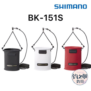 釣之夢~SHIMANO BK-151S 汲水桶 LIMITED PRO FIRE BLOOD 取水袋 取水桶 釣魚 釣具