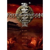 回憶經典電玩 傲世三國1 中文版經典遊戲 支援win10 win11