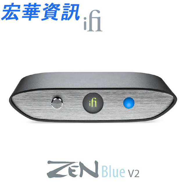 (可詢問客訂)英國iFi Audio ZEN Blue V2 藍牙DAC 台灣公司貨