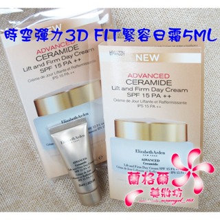 《蘭格爾美妝》全新Elizabeth Arden 伊麗莎白雅頓 時空彈力3D FIT緊容日霜5ML~~隨貨附發票