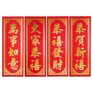 【conifer綠的事務】晶鑽系列-中長型春聯