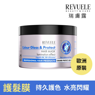 REVUELE瑞膚露 專業 沙龍 護色 護髮膜 500ml 持久護色 水亮閃耀 染後髮質適用