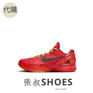 張叔SHOES / Nike Kobe 6 Protro Reverse 反轉青蜂俠 FV4921-600