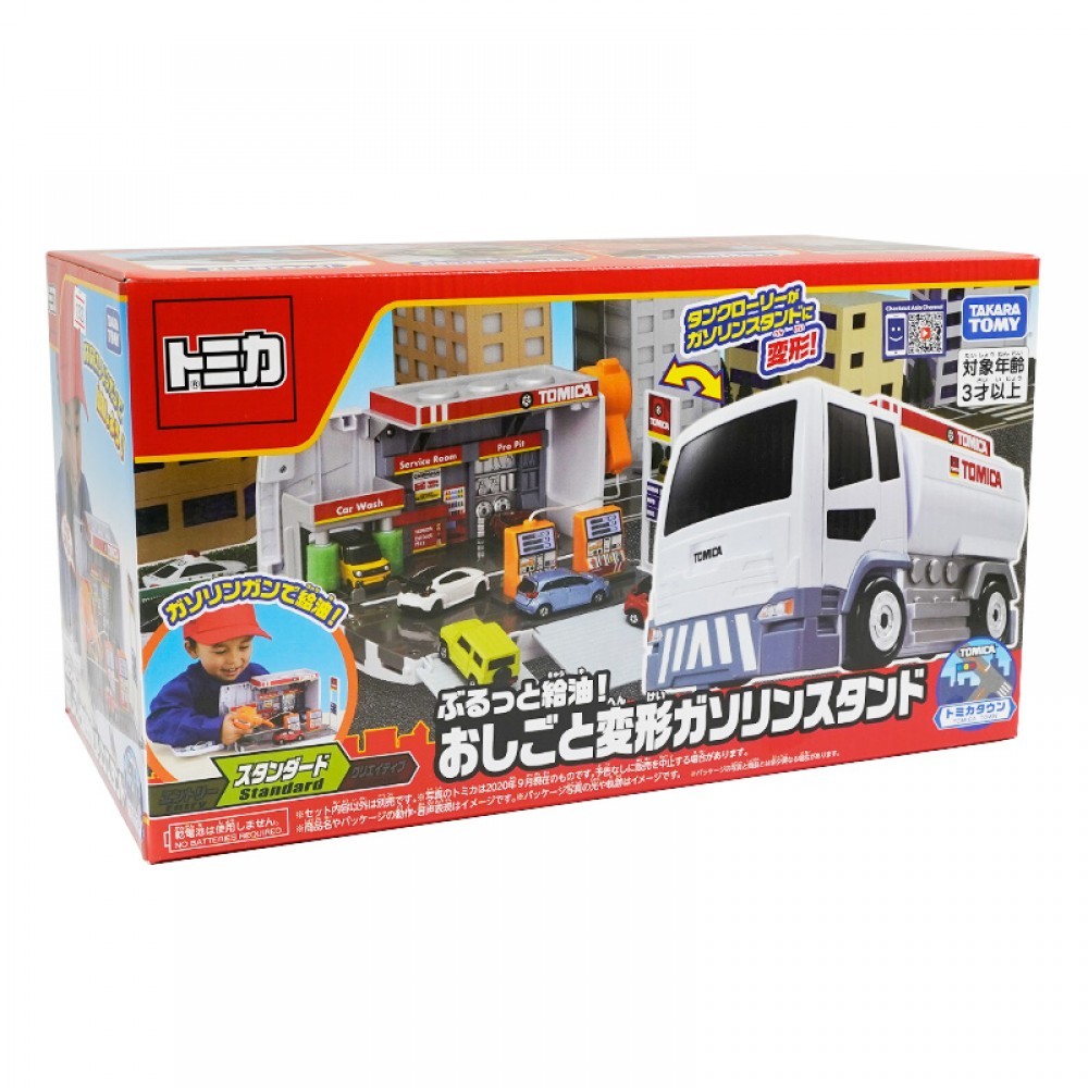 全家樂玩具-TAKARA TOMY 多美 TOMICA 變形加油站 場景 (內不含小汽車)