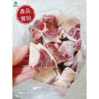 【三榮線上超市】 澳洲 膠原QQ帶皮羊肉塊 500g│100%原肉│羊肉火鍋│膠原蛋白│藥膳溫補│羊肉爐│滿額免運