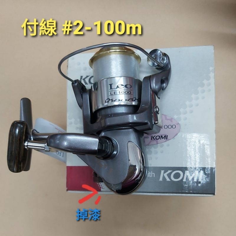 [特價] 捲線器 KOMI Leo 1000型 卷線器 萬用捲線器 池釣 磯釣 海釣 線付