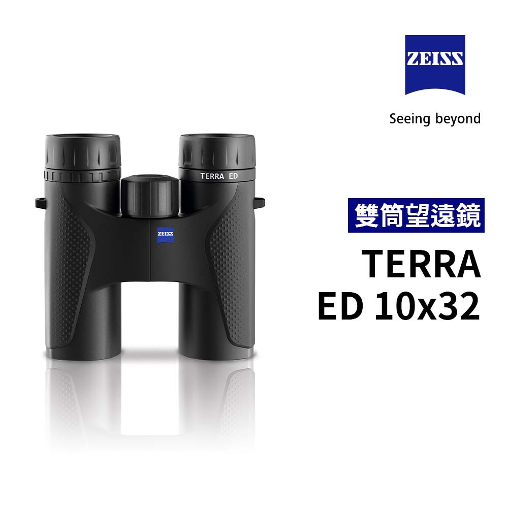 蔡司 ZEISS Terra ED 10x32 雙筒望遠鏡 公司貨【佛提普拉斯】