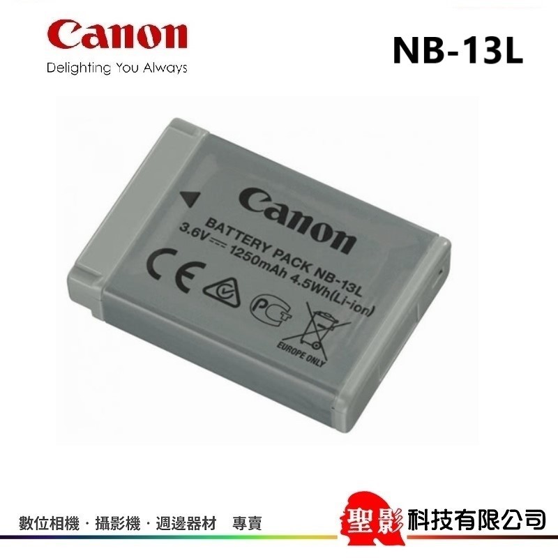 佳能 CANON NB-13L 原廠鋰電池  for G7X G5X G9X