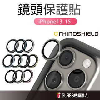 犀牛盾 9H鏡頭玻璃保護貼 適用iPhone 16 15 Pro Max 14 Pro i15 Plus 13mini