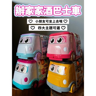 【玩具兄妹】現貨! 扮家家酒小巴士(小朋友可坐上去/收納車) 化妝舞會/工程師/廚師/護士系列 扮家家酒玩具禮盒
