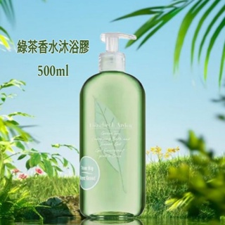 Arden 雅頓 綠茶香水沐浴膠組 500ml