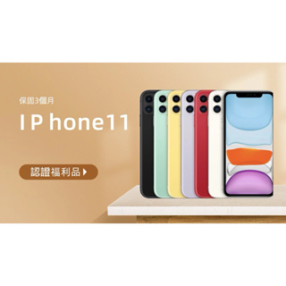 台版 現貨 IPHONE11 Iphone 11 128G 紅色 XR 128G 保固3個月 實體店面