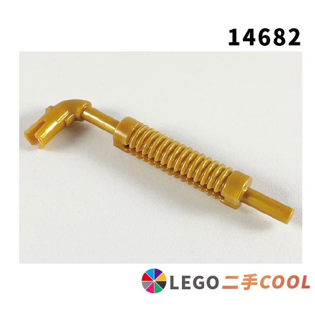 【COOLPON】正版樂高 LEGO【二手】汽車零件 排氣管 14682 6109580 珍珠金