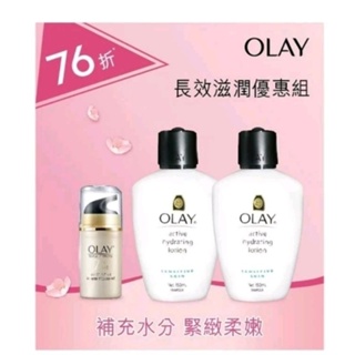 歐蕾 OLAY 滋潤保濕乳液 長效滋潤保濕優惠組 玉蘭油 滋潤保濕乳液100ml×2(無香料/敏感肌)+多元修護晚霜