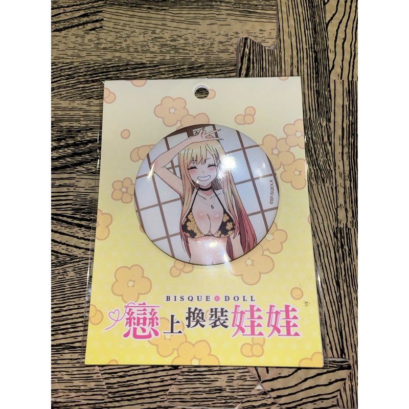 戀上換裝娃娃 大胸章