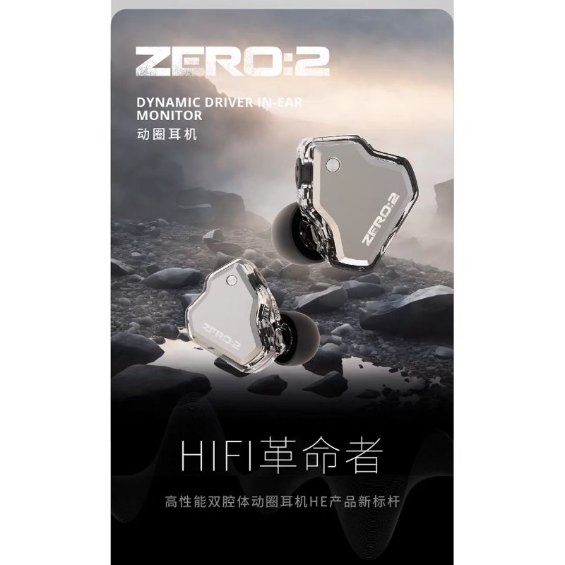 七赫茲 7hz zero2 零點線 SALNOTES 平板振膜 DIOKO 屌酷 平版入耳塞 zero 零 71小尾巴