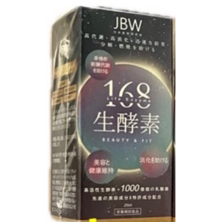JBW日本美容研究所168美塑生酵素