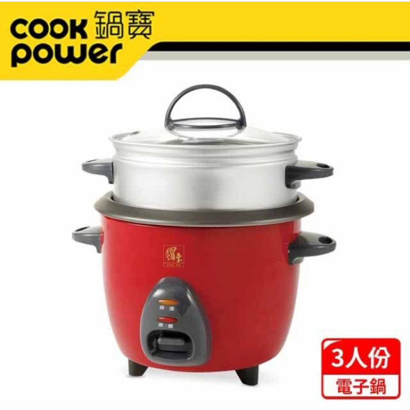 【CookPower 鍋寶】多功能電子鍋-3人份(RCO-3000)