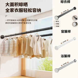 【下單即送】多尺寸免打孔晾衣桿 自由伸縮曬衣桿 不鏽鋼曬衣架吊衣架窗簾桿浴簾桿伸縮桿 門簾桿 衣帽架 衣架桿曬衣架