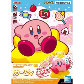 全新正版現貨 BANDAI EG 卡比 組裝模型 萬代 星之卡比 ENTRY GRADE