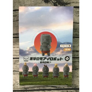 【星辰玩具】現貨 FigaLab 盒玩 摩艾機器人動物戰爭 全5種 一盒6入