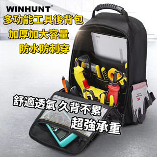 多功能雙肩揹包 工具揹包 防水揹包 工具包 工地包 帆布背包 露營揹包工具收納袋 電工揹包 維繫安裝包 後揹包
