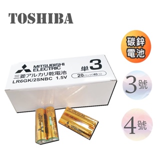 日本碳鋅電池 TOSHIBA 東芝3號/4號