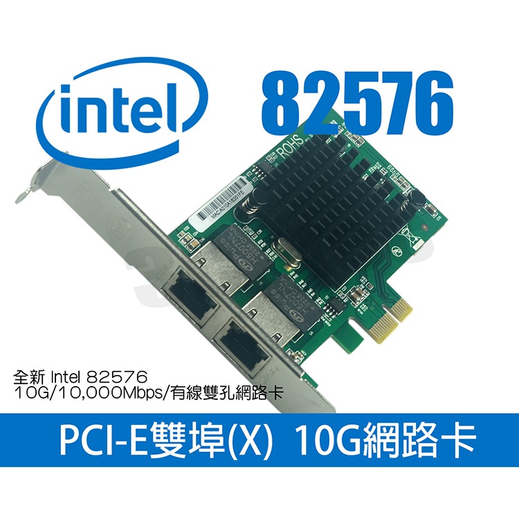 Intel 82576 網路卡 雙口千兆 網卡 RJ45 1G PCIE PCI-E