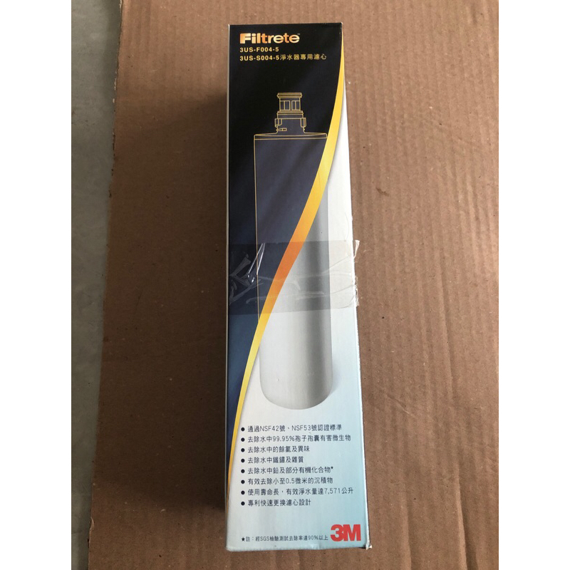 3M S004淨水器專用濾心（3US-F004-5)濾心 全新未拆封