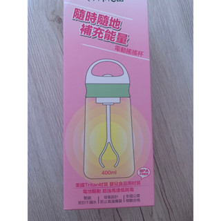 自動攪拌隨行杯（全新棉花田）