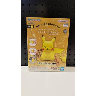 [苗栗HamMaToys玩具模型] POKEPLA 精靈寶可夢 快組版 16 皮卡丘 (坐姿)