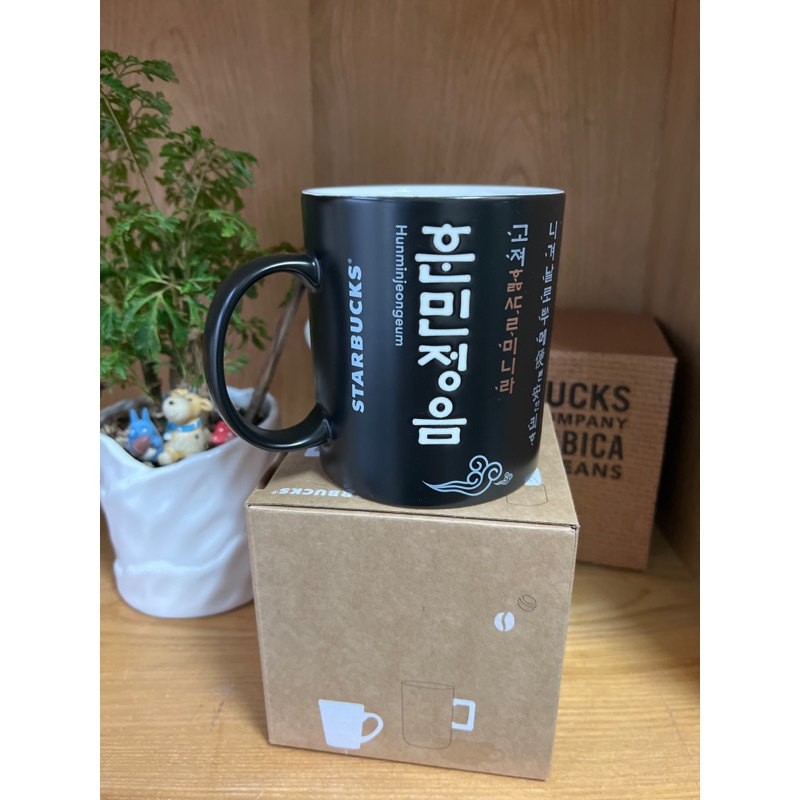 STARBUCKS 星巴克 馬克杯 韓國文字-全新品-絕版品