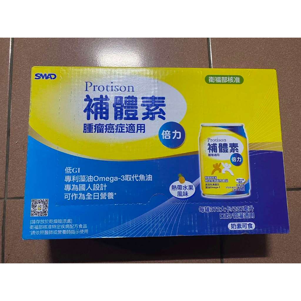 『金補體素』倍力奶水237ml (24罐/箱)『買1箱再送2罐』（送完為止）下訂之前先行私訊