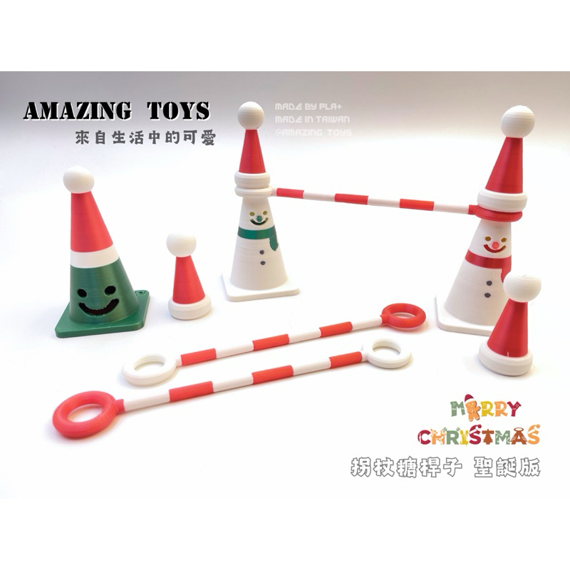 拐杖糖桿,歡度聖誕的快樂泉源 #聖誕節 #聖誕帽 #聖誕老人 #聖誕禮物 #聖誕商品 #快樂 #小廢物 #三角錐