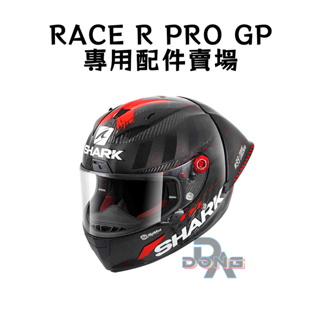 SHARK RACE-R PRO GP 大鴨尾 安全帽 耳罩 內襯 鏡片 RACERPROGP 電鍍片 墨片 鏡座