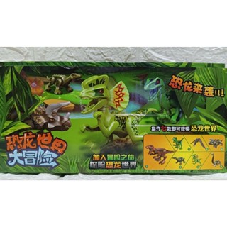 （現貨+預購）恐龍世界大冒險積木