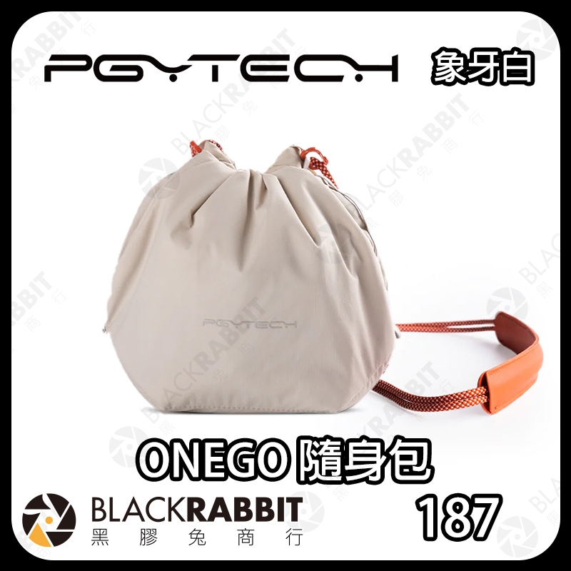 【 PGYTECH ONEGO 隨身包 象牙白 / 叢林綠 】抽繩袋 束口包 便攜 相機包 黑膠兔商行