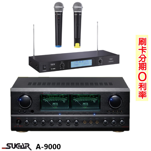 【SUGAR】A-9000 數位迴音卡拉ok綜合擴大機 贈TEV TR-9688麥克風組 全新公司貨