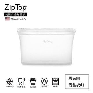 【ZipTop】美國白金矽膠袋-32oz/946ml碗型袋(L)-雲朵白