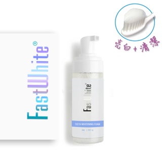 FastWhite齒速白 牙齒亮白慕斯 50ml 清潔+亮白雙效