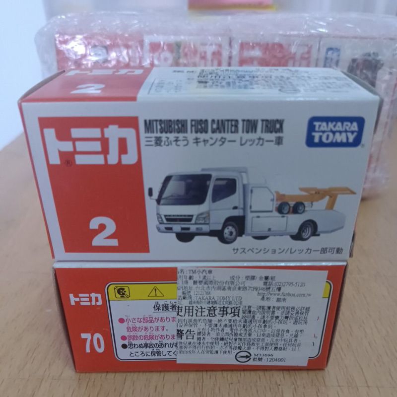 TOMICA  NO.2絕版MITSUBISHI FUSO CANTER TOW TRUCK三菱拖吊車