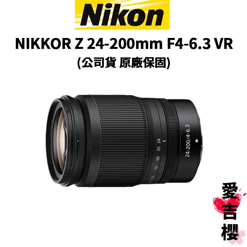 【Nikon】NIKKOR Z 24-200mm F4-6.3 VR (公司貨) 原廠保固