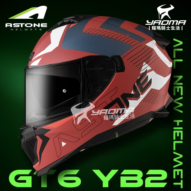 ASTONE GT6 YB2 消光紅灰 內置墨鏡 眼鏡溝 藍牙耳機槽位 排齒扣 全罩式 安全帽 耀瑪騎士機車部品