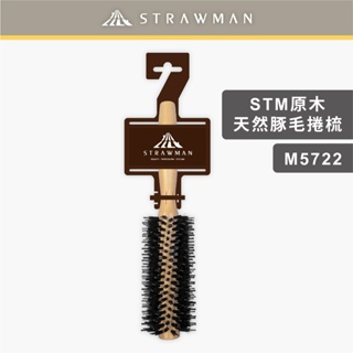 台灣製 STM原木天然豚毛捲梳 M5722