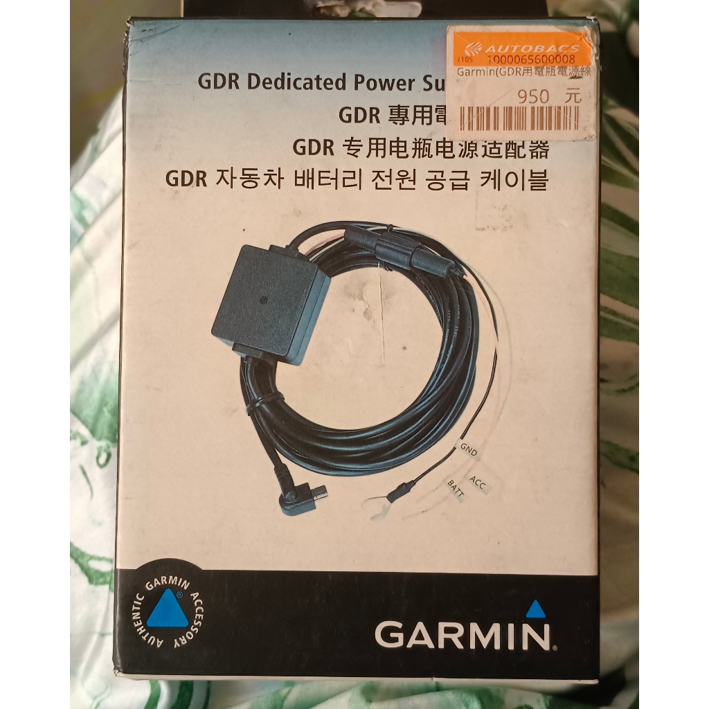 【全台最便宜】GARMIN GDR 專用電瓶電源線